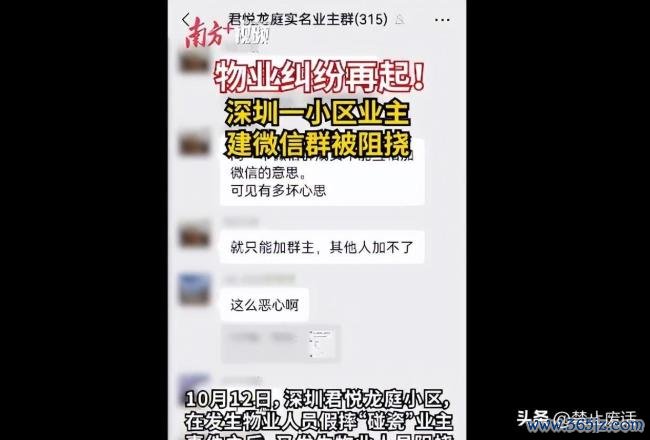 责任主说念主员殴打业主?物业回答 假摔风云引争议